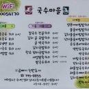 국수마을 이미지