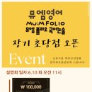 뮤엠영어초당점