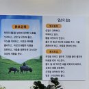 장수골흑염소탕 이미지