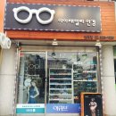 연희패밀리안경 | 베룸(Verum)선글라스가 입점된 아이웨어 매장 :) 연희동 아이패밀리 방문기!