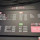 골목킹대패 호구포점 네이버블로그