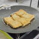 여기 | 강원도 인제 맛집 기린면 고향집 콩콩팥팥 두부집 두부구이