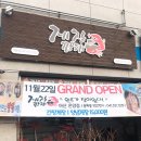 맛깡패