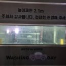 백제세차장 이미지