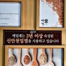 신안제분 이미지