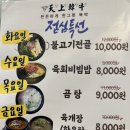 천상한우 이미지