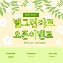 고흐아트미술교습소