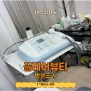 선학메디칼 | [대구/북구] 침산동피부관리 끌레어뷰티 맞춤 페이스관리 솔직후기