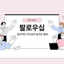 엘에이치알
