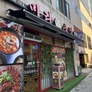 부산훠궈무한리필 마라탕 맛집 마라쿵젠마라탕 연산시청점