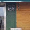 협동조합느린손 이미지