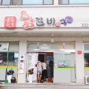 금송원조닭갈비 이미지
