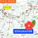 제 765차 지리산국립공원 반야봉 (1732) 산행 ＜2022년 11월 5일 (토요일) 이미지