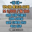 만석공인중개사사무소 네이버블로그