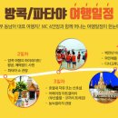 즐거운투어