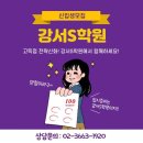 에스합격컨설팅