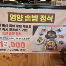 문산구내식당 이미지