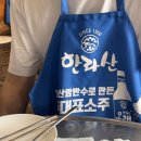 표선얼큰이와 피자디노 동홍점
