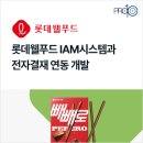 웰푸드시스템 이미지
