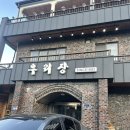 우리장여관 네이버블로그
