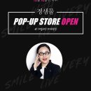 스마일유통 이미지