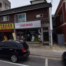 쿠쿠영월점 이미지