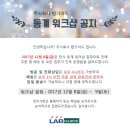 주식회사랩가이드 이미지