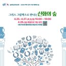 행복한숲