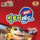브루미즈 이미지