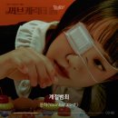 착한남자피자 | 겨울 방학(2)