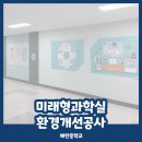 미래도장 주식회사