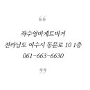 바게트버거 이미지