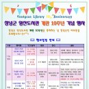 창녕군 영산도서관 이미지