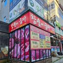 명품참숯화로구이 이미지