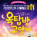 옥탑방 고양이 이미지