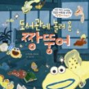 고맙습니다 보물섬 작은도서관 이미지