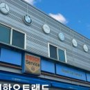 청학오토랜드 이미지
