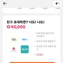 [추천부업]틱톡 라이트 출석 이벤트로 12만 원 번 후기(장, 단점 확인 필)