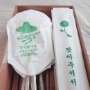 푸른솔밭식당 이미지