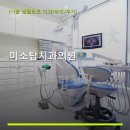미소탑의원 네이버블로그