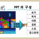 ＜송곡여자고등학교＞교생실습 :) 도서관-사회과 협력수업3차시 ( ppt 만들기 및 발표의 기술 안내)| 이미지