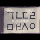 최인숙 이미지