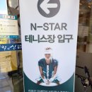 빛가람실내테니스장