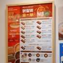 정직유부 명지오션시티점 이미지