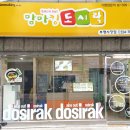 맘마킹도시락 부평시장점 이미지