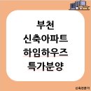 하임하우즈 이미지