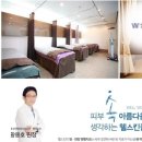 에스테틱 웰스킨