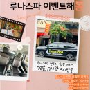 다낭 아로마 스톤 마사지 가성비 좋은 루나스파