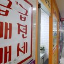 정순부동산