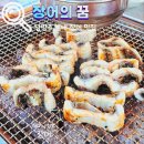 남양주 별내 맛집 장어의 꿈 가격 평일 웨이팅 포장도 가능